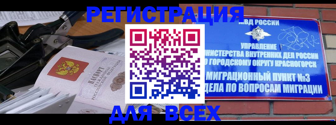 временная регистрация госуслуги в Конаково